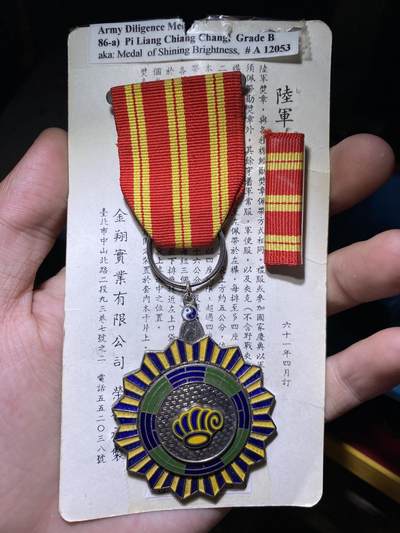 徽章照片证书专拍场 - 台早期弼亮乙种奖章（少见金翔制）
