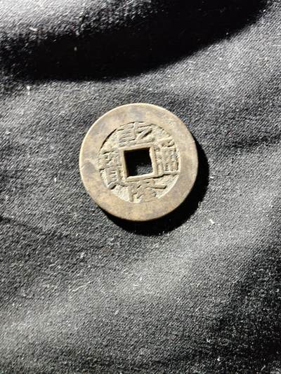 69期回流戒指饰品杂件纪念章丝路钱币专场 - 钱币版式