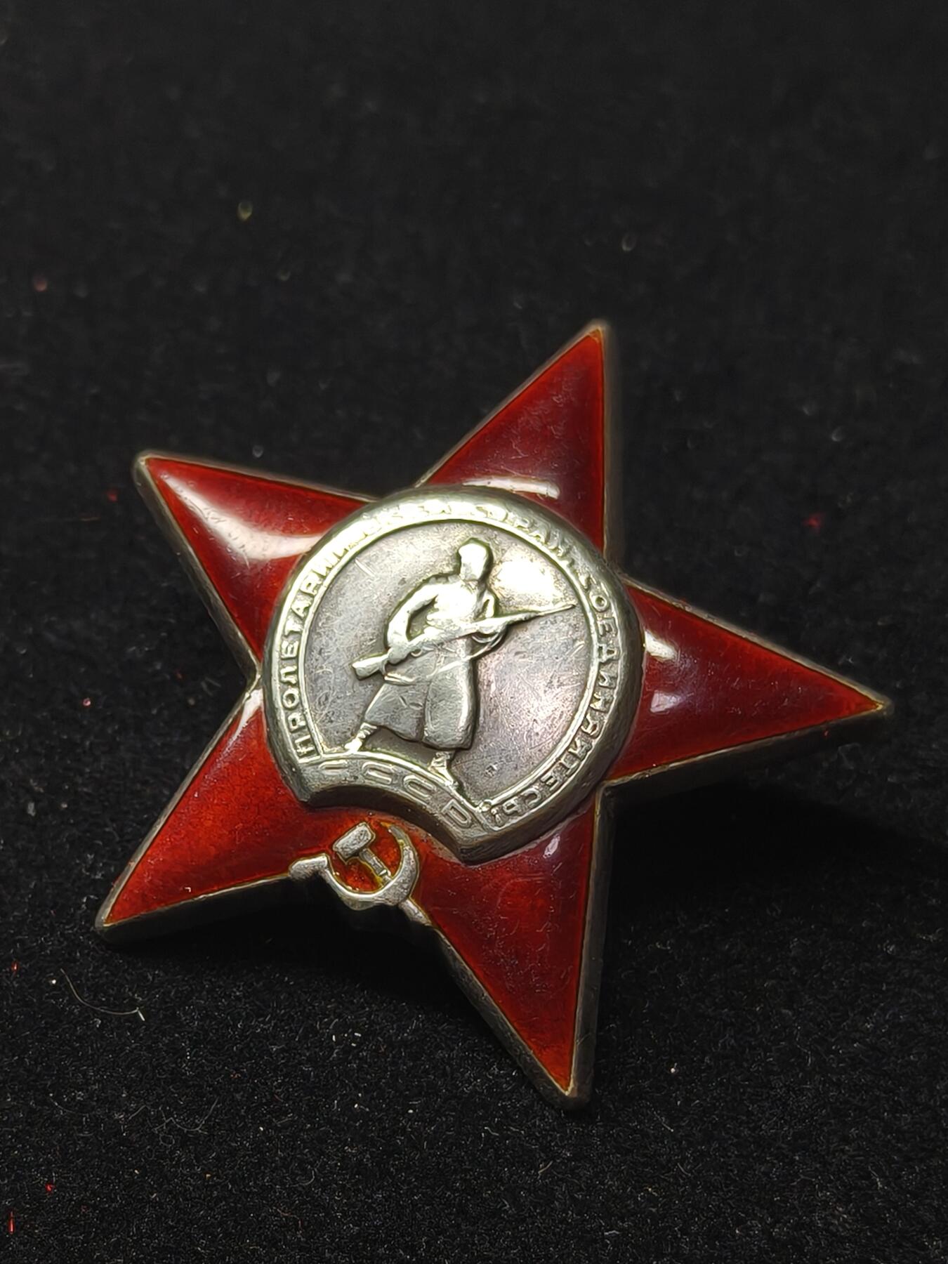 蜀地medal第11场精品专场拍卖 苏联红星勋章 狂暴的机枪手