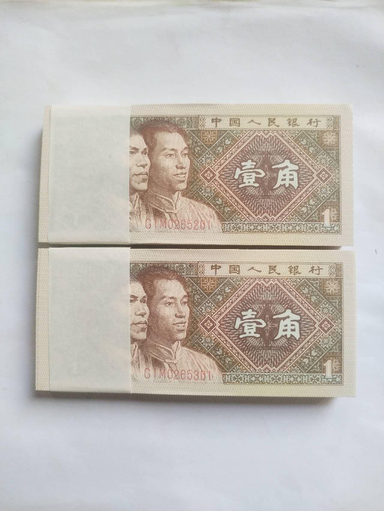 纸币 1980年壹角2刀。200张连号，全新。