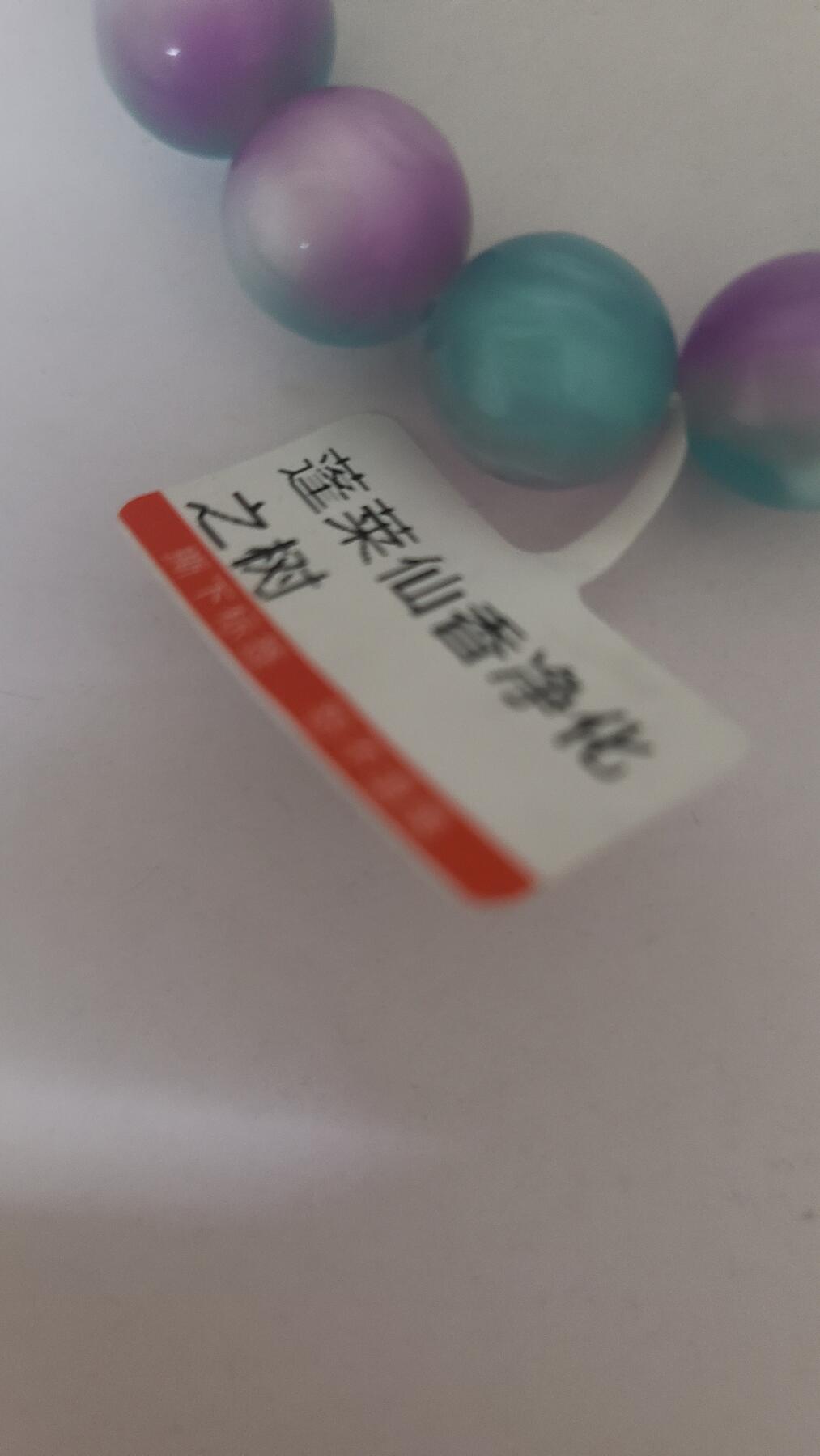 蓬莱仙香净化之树1,2十七颗珠沉香手串