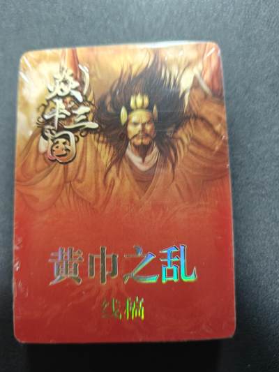 天玑星卡拍第117期《8.28周四截拍》持续收拍收评中 满赠卡需备注 - 焱卡文化 焱卡三国 第二弹 线稿 未拆封