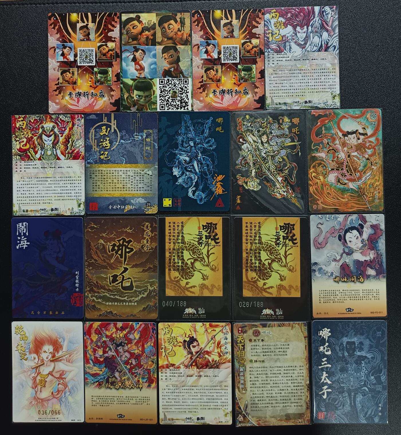 天玑星卡拍第117期《8.28周四截拍》持续收拍收评中 满赠卡需备注 各家哪吒 其中两张限编188一张限编066 粗闪 十九张