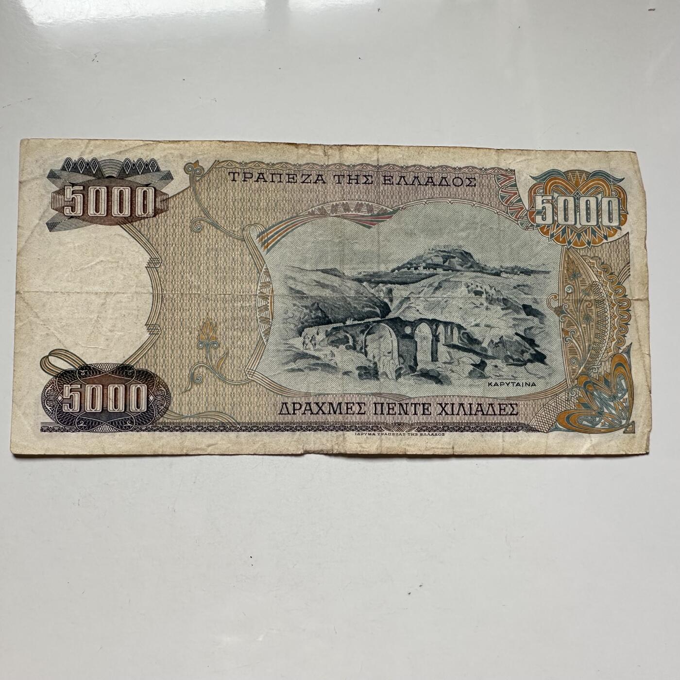 🌹外币初藏🌹🐯2025年第93场  每周二四六晚8️⃣点 接代拍 希腊1984年5000德拉克马