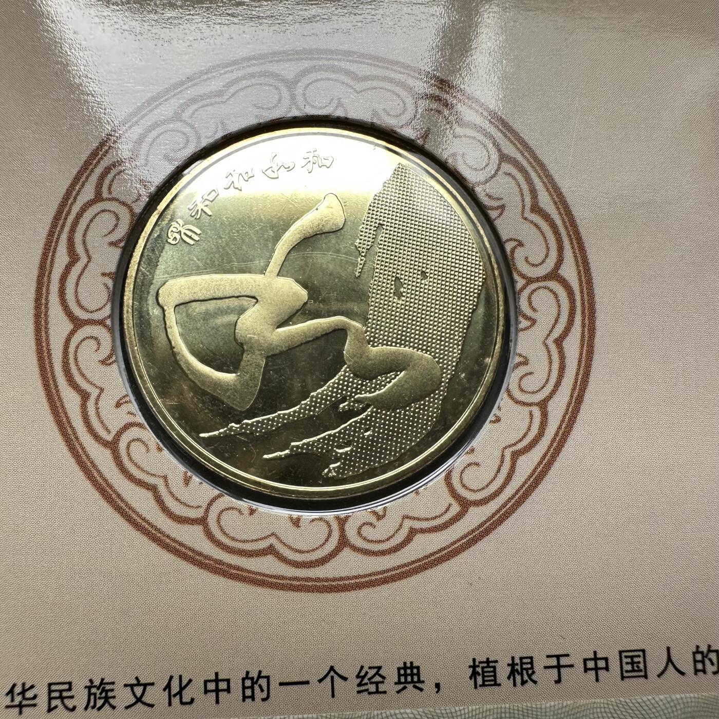🌹外币初藏🌹🐯2025年第93场  每周二四六晚8️⃣点 接代拍 2014年5元和字币 康银阁装帧