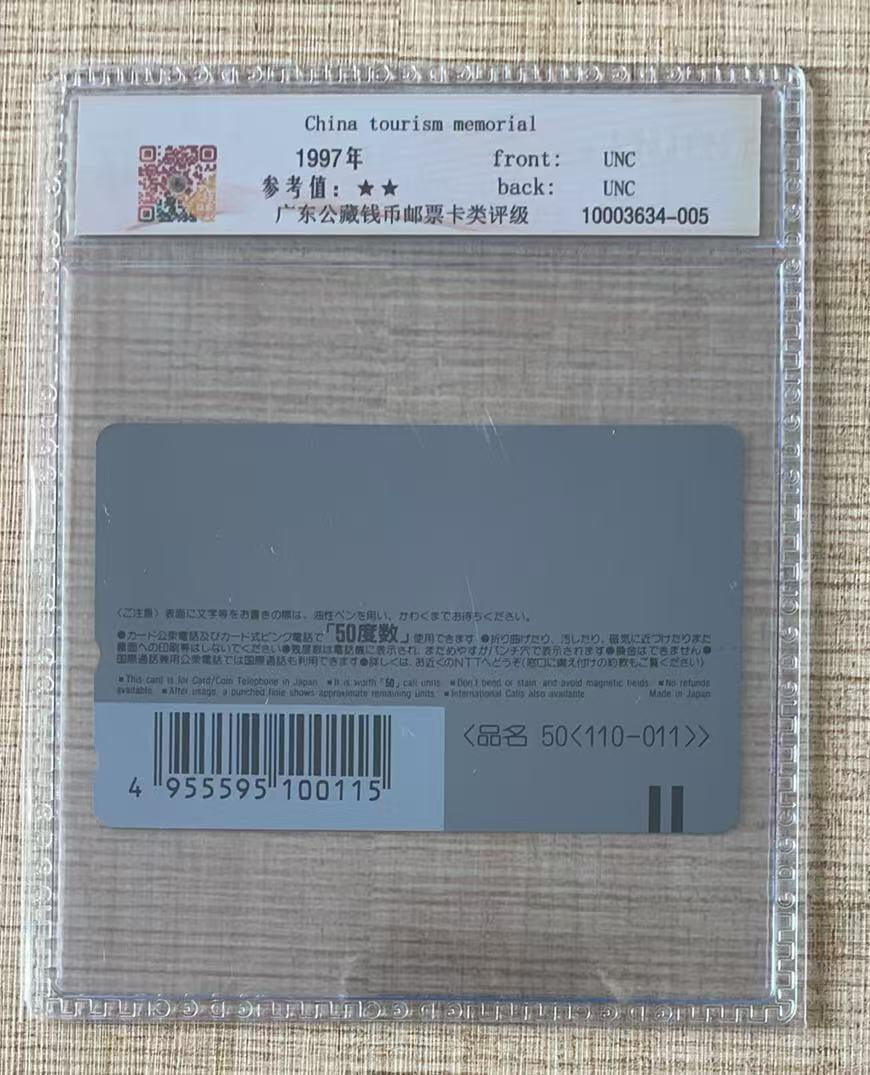 《卡拍》第336期拍卖8月30日晚22：10时延时截拍