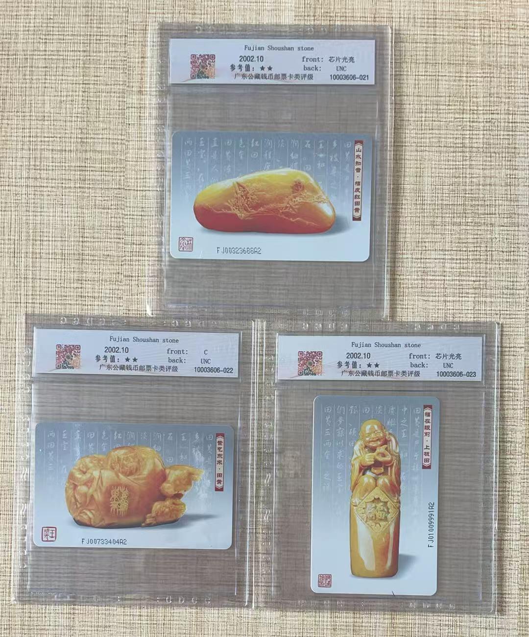 《卡拍》第336期拍卖8月30日晚22：10时延时截拍