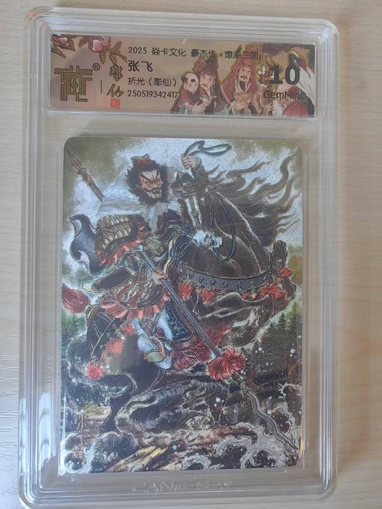 阳大大卡牌拍卖第69期（持续收拍品，周五晚上九点截拍，进群福利早知道）