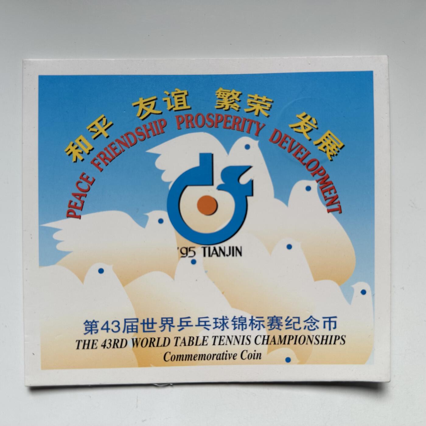 🌹外币初藏🌹🐯2025年第93场  每周二四六晚8️⃣点 接代拍