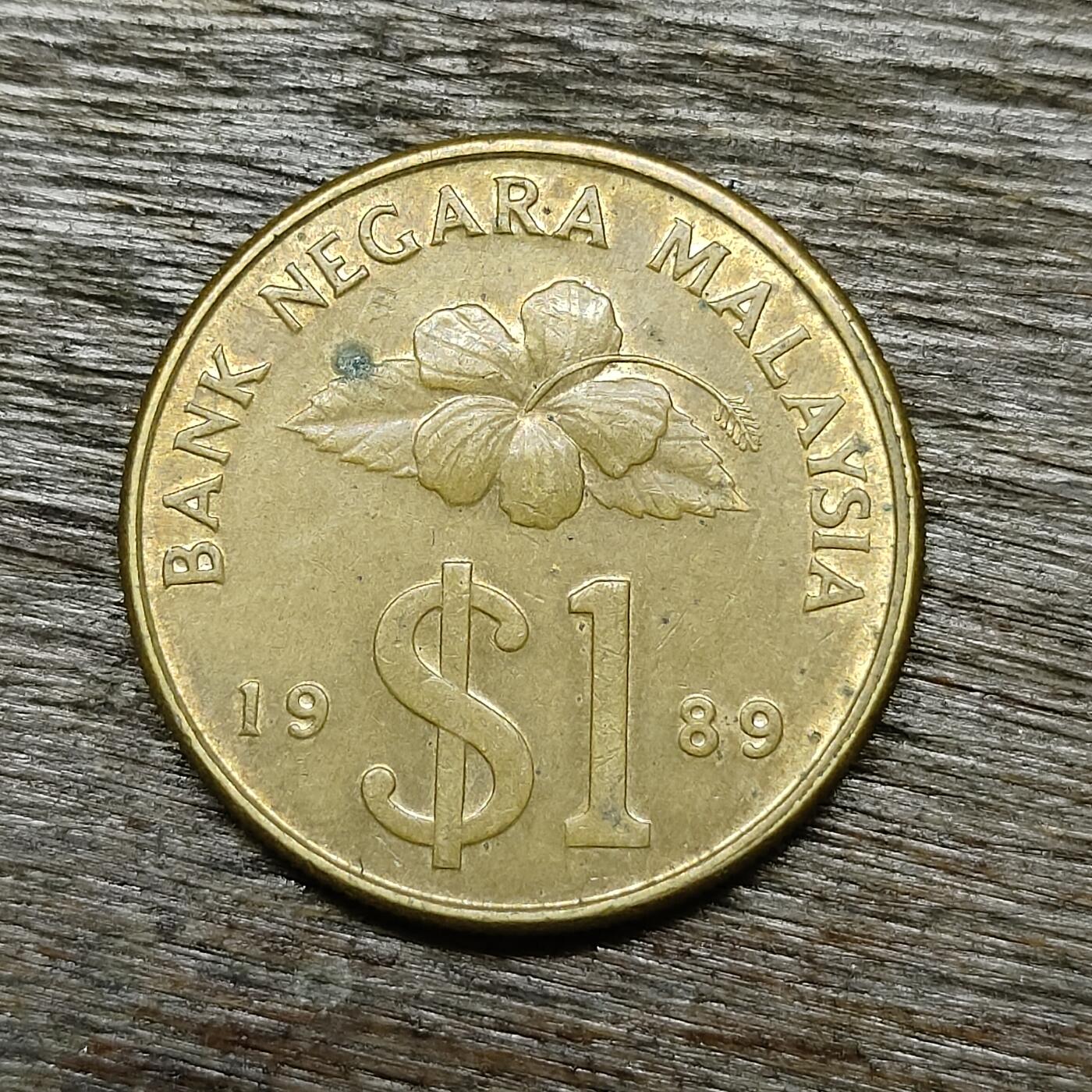 【铜匠收藏】★第131场★散币场，无佣金，30包邮。不满30元，支付5元运费。《接受代拍 代送NGC评级》 1989年 马来西亚 1林吉特 铝青铜币 马来剑