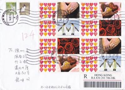 8月31日（周日）20:00中港澳封拍卖 - 2012香港《心思心意》套票 首日挂寄国内 一套一枚
