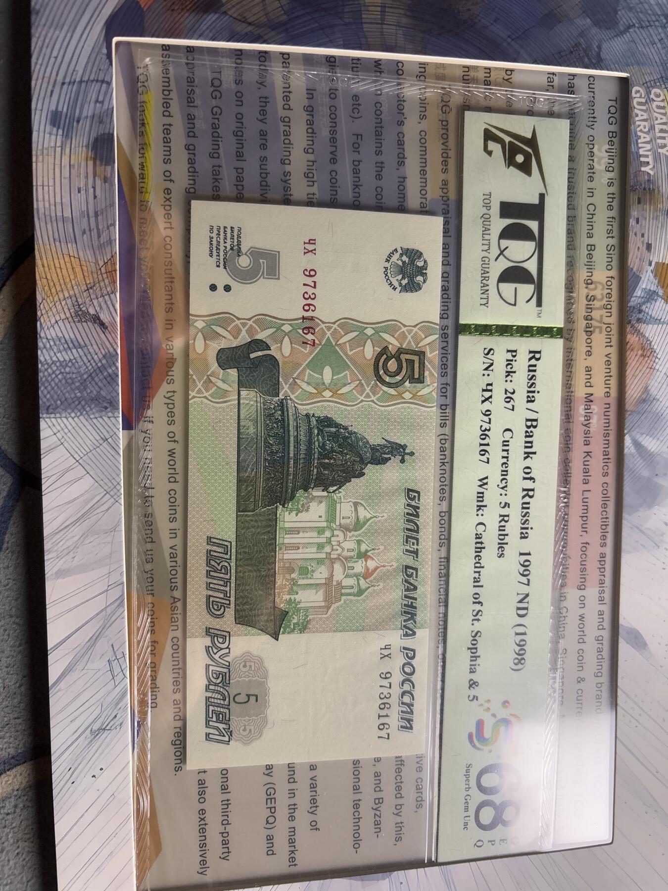 文馨钱币收藏第 268 场，长期接收代拍品