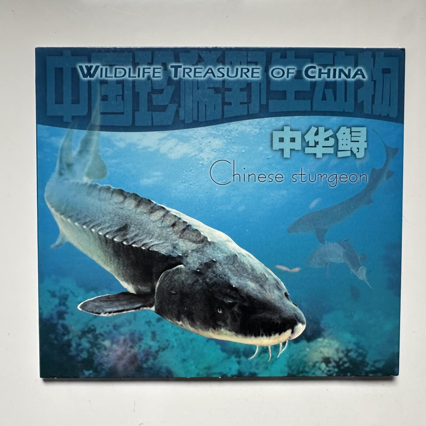 🌹外币初藏🌹🐯2025年第93场  每周二四六晚8️⃣点 接代拍 1999年中华鲟¥5纪念币 康银阁装帧