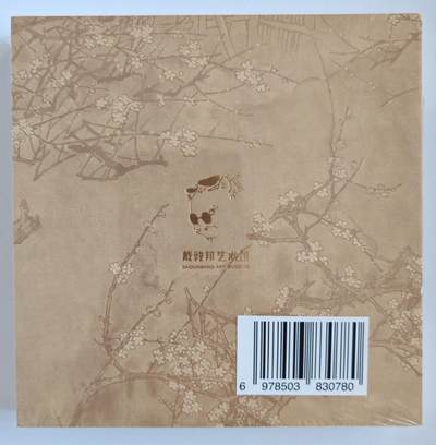 趣卡卡拍No.17期（无佣金免手续费，分享成交有奖） 【收藏笔记本，全新未拆】戴敦邦艺术馆-戴敦邦宋词撷珍笔记本