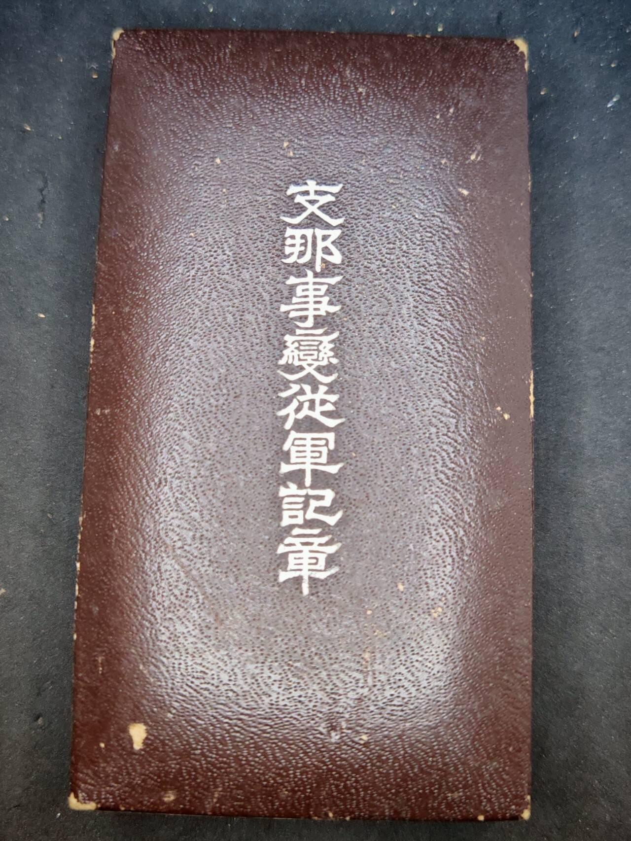 凯旋世界勋赏（第18期）（欢迎送拍）（对拍品有疑问请询问客服，不接受到手刀，出价默认拍品品相。请认真阅读拍卖规则！出价默认已认可！）（收到货请录制开箱视频，无视频概不处理问题。） 七七带盒