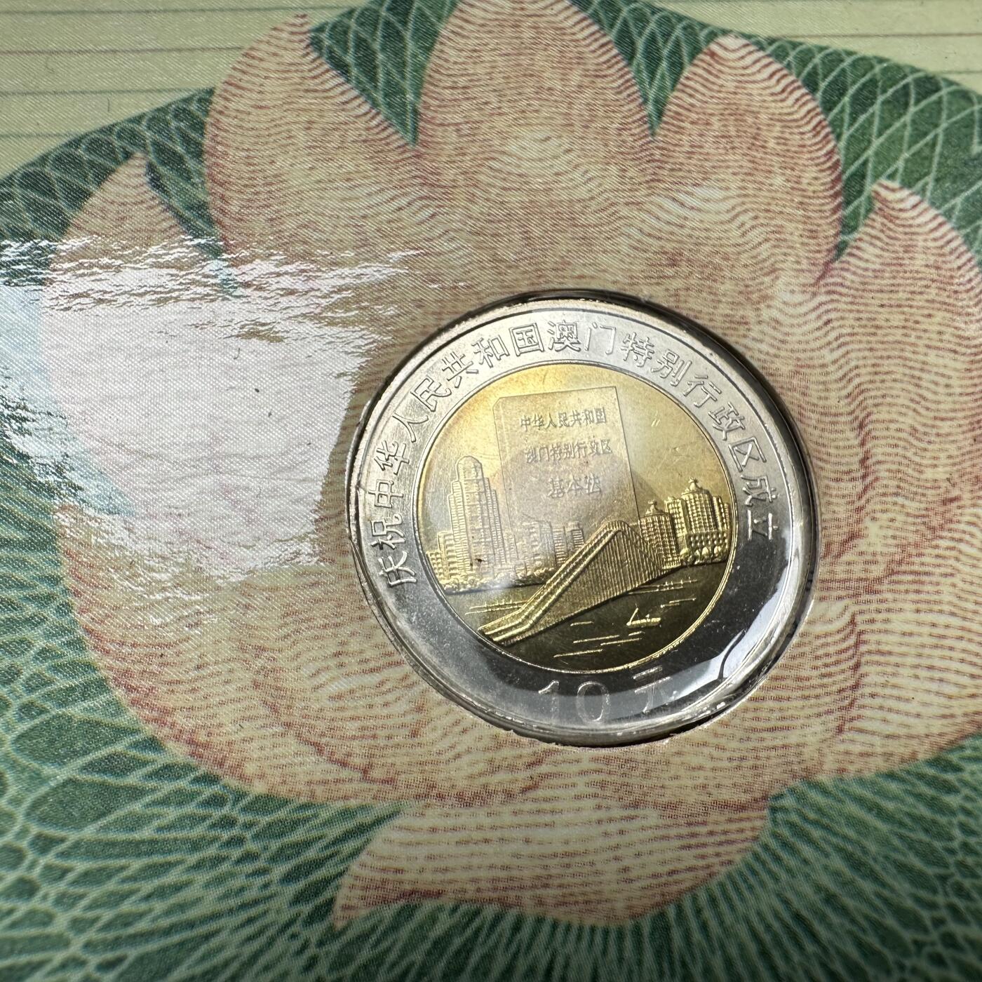 🌹外币初藏🌹🐯2025年第93场  每周二四六晚8️⃣点 接代拍 澳门回归纪念币 康银阁装帧