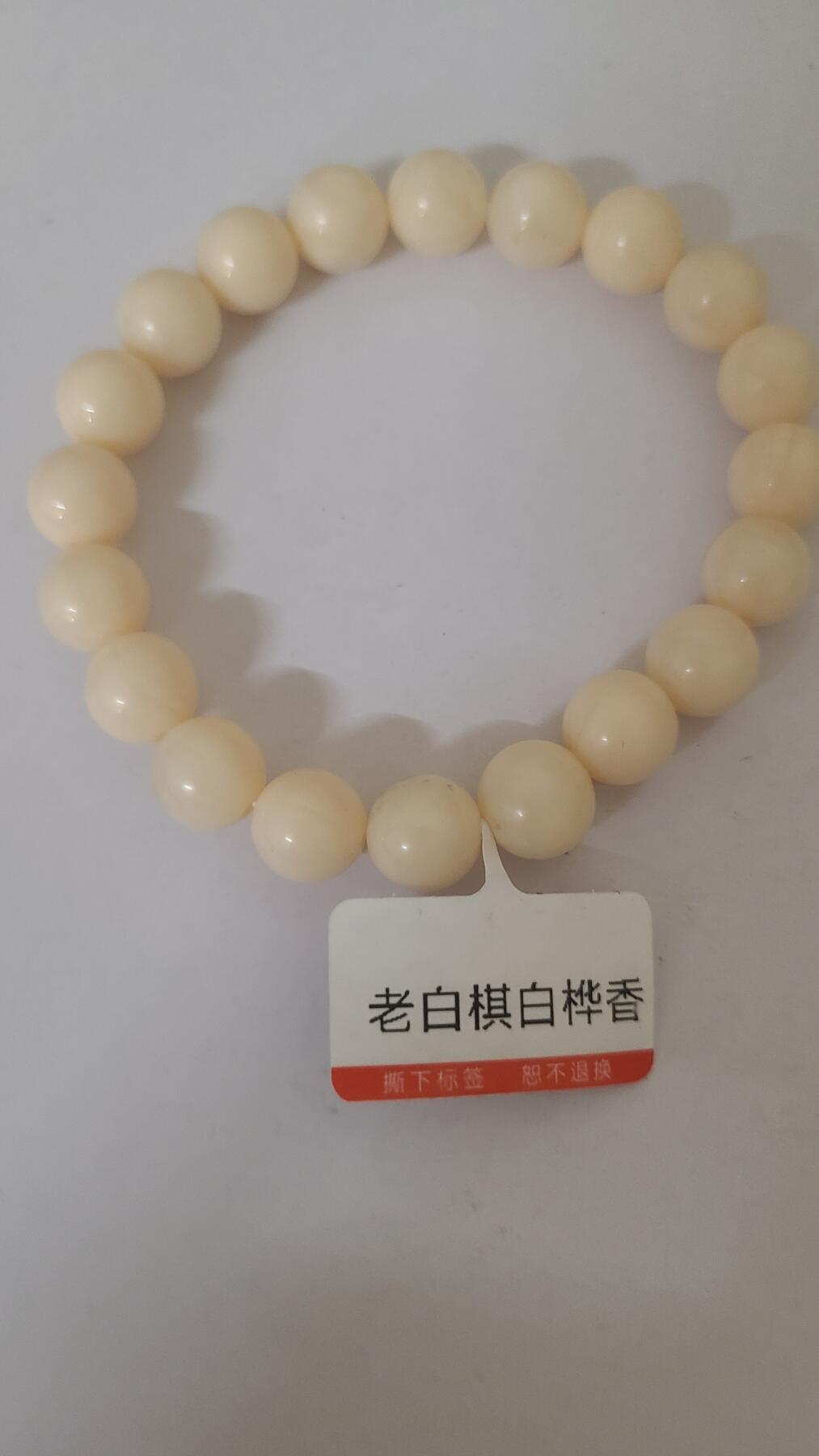 老白奇白桦沉香手串1.2十七颗珠