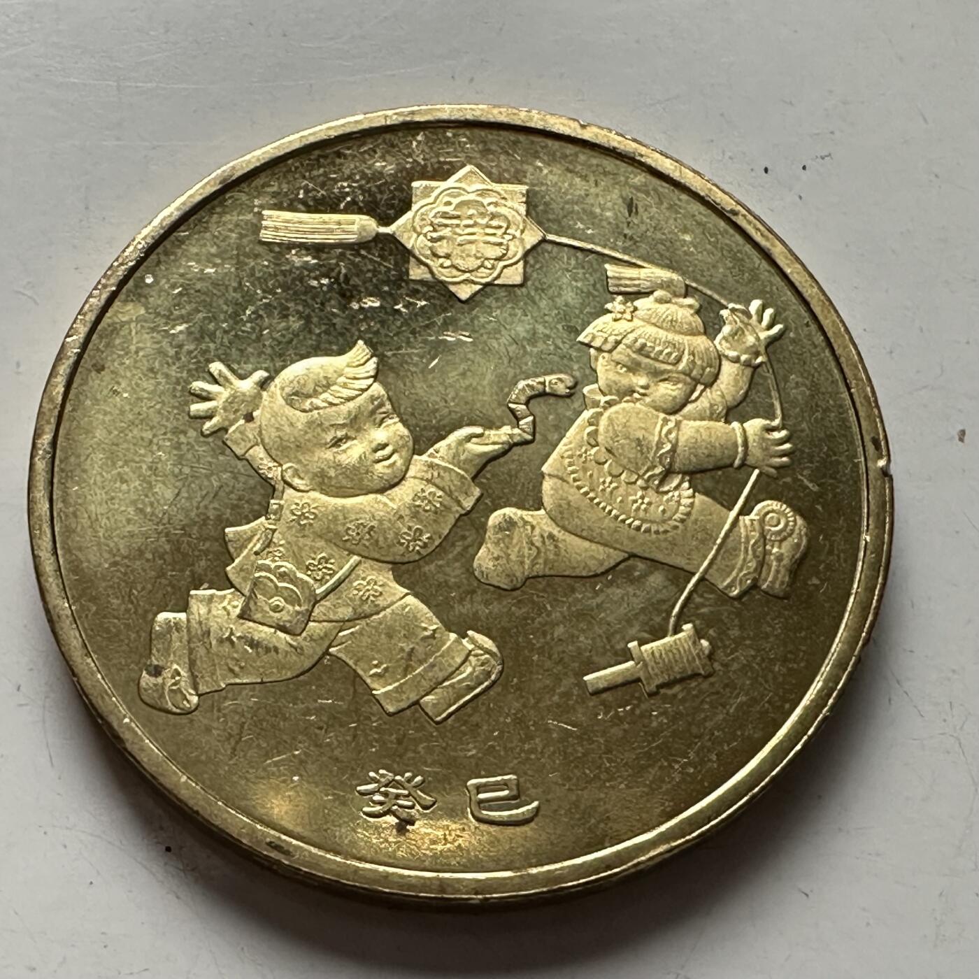 🌹外币初藏🌹🐯2025年第93场  每周二四六晚8️⃣点 接代拍 2013年生肖¥1 b