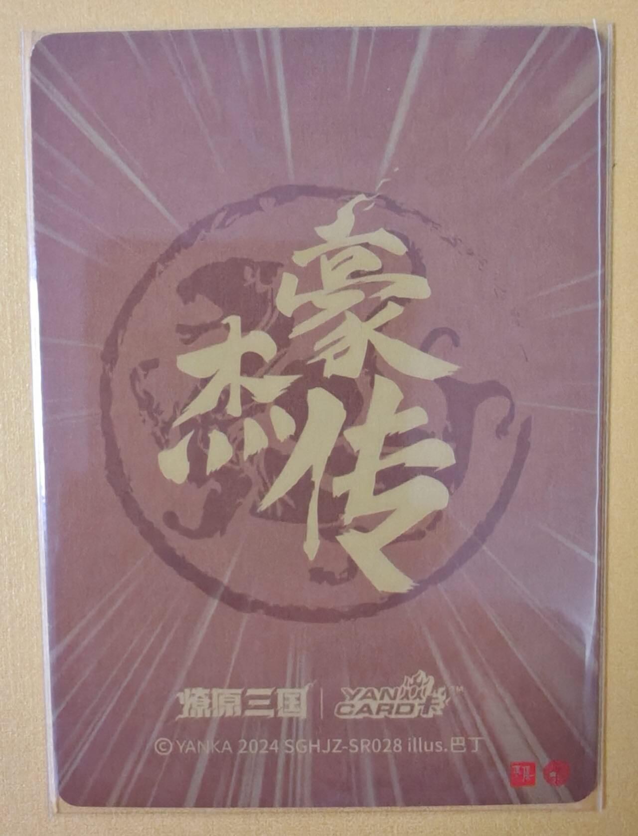 趣卡卡拍No.15期（无佣金免手续费，分享成交有奖）