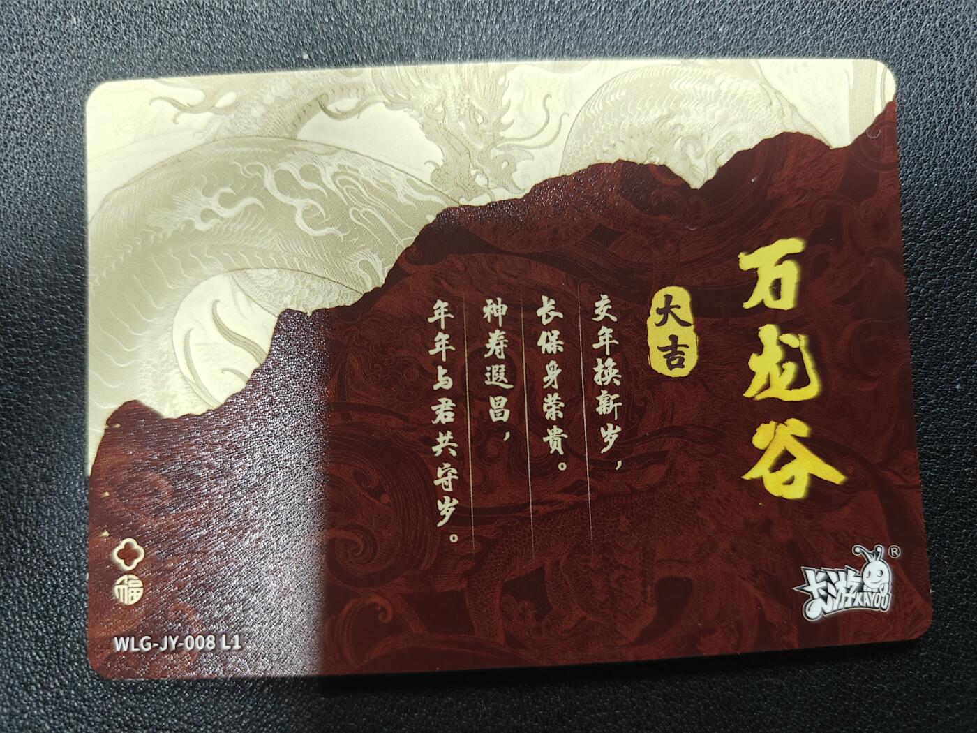 天玑星卡拍第117期《8.28周四截拍》持续收拍收评中 满赠卡需备注