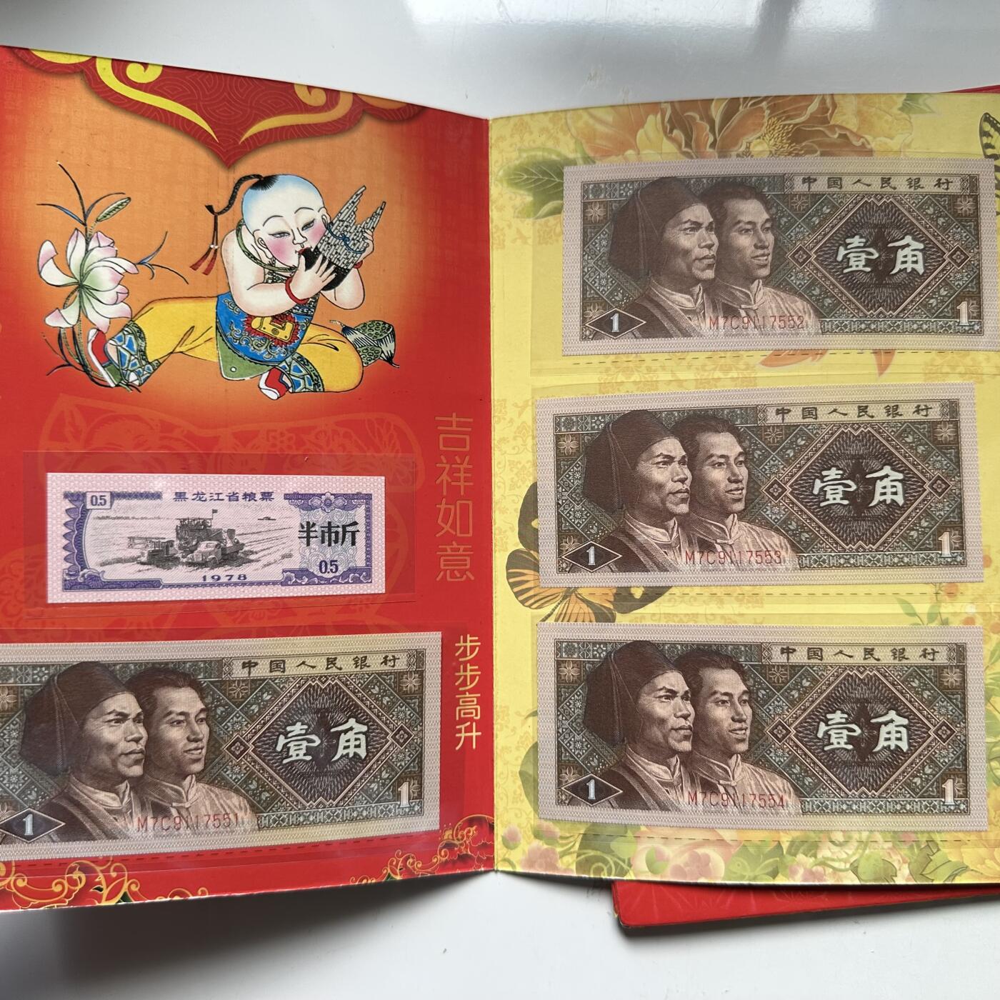 🌹外币初藏🌹🐯2025年第93场  每周二四六晚8️⃣点 接代拍 一角十连，含豹子号