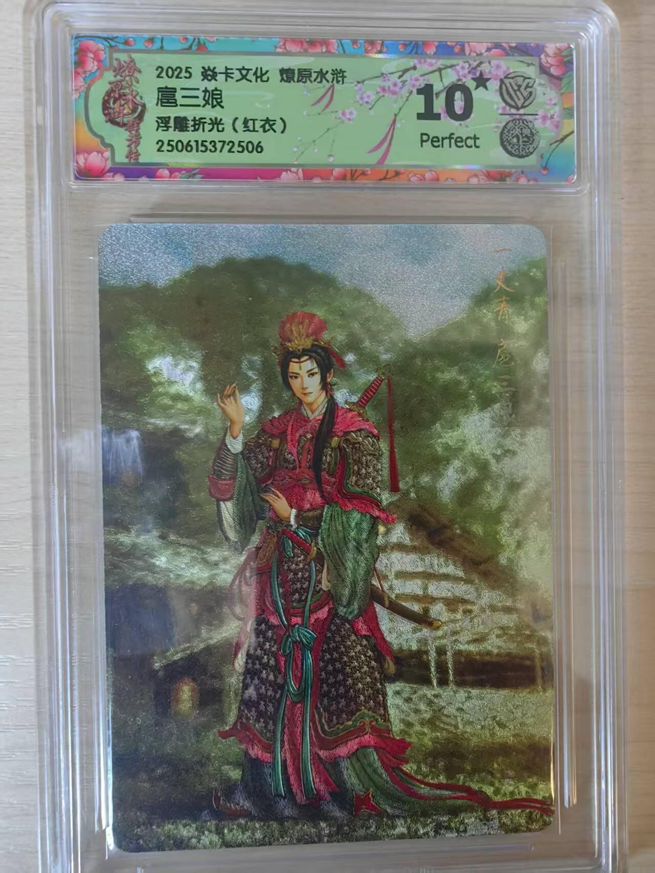 阳大大卡牌拍卖第69期（持续收拍品，周五晚上九点截拍，进群福利早知道）