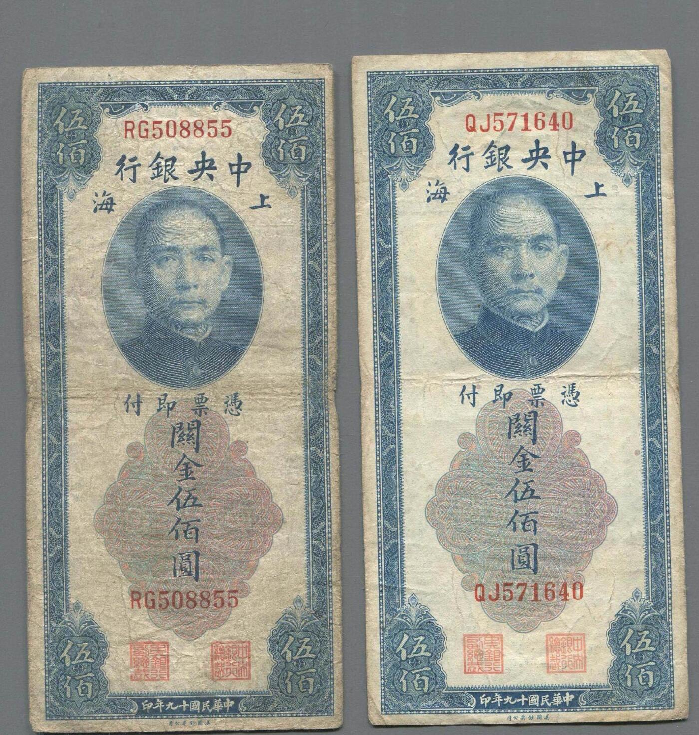 各类收藏品 喜欢出价就得！10秒自动快拍.请提前出价.