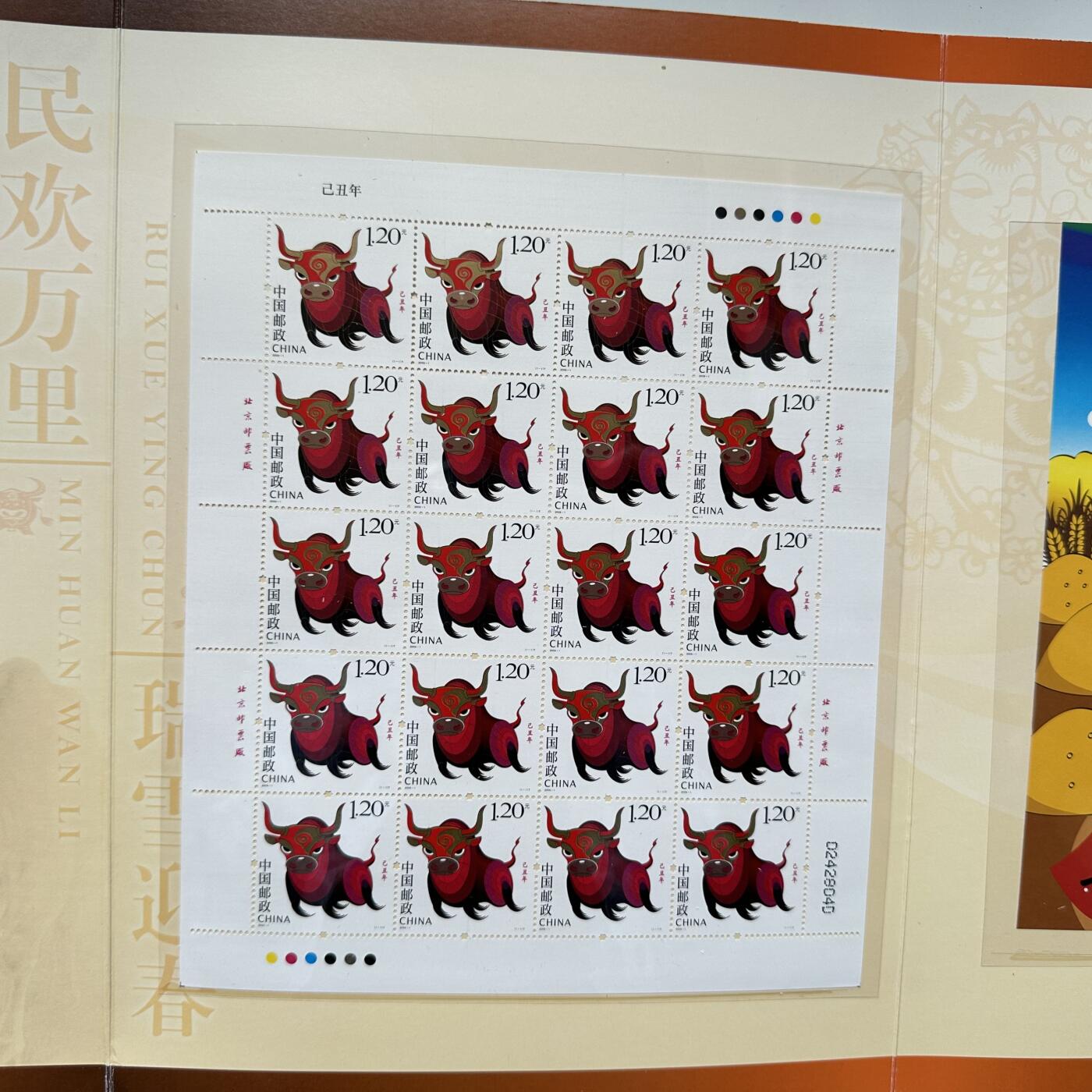 🌹外币初藏🌹🐯2025年第93场  每周二四六晚8️⃣点 接代拍 2009年牛年邮票 小本票小板票