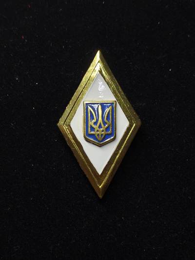 蜀地medal第11场精品专场拍卖 - 乌克兰校徽