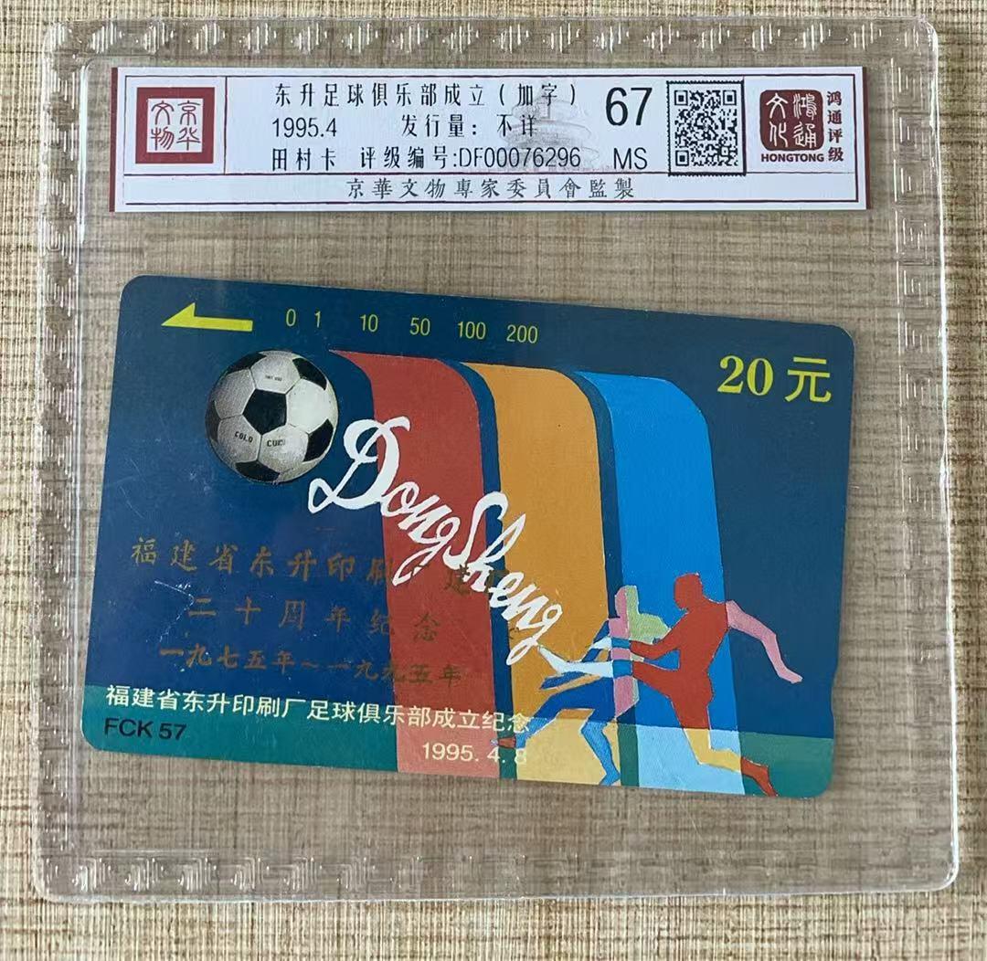 《卡拍》第336期拍卖8月30日晚22：10时延时截拍