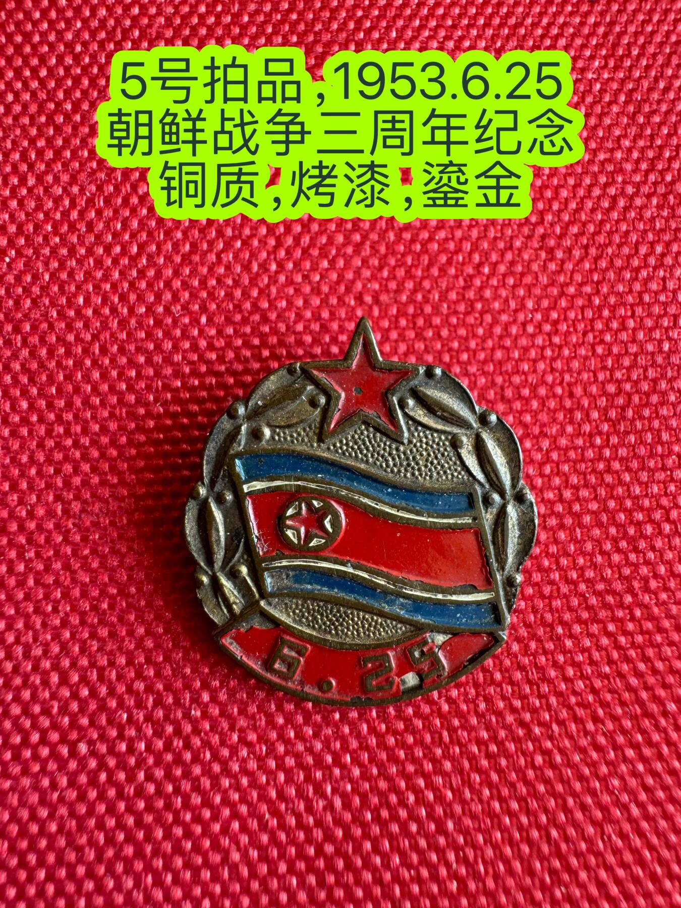 五哥徽章群   28号周四晚上八点4群联拍