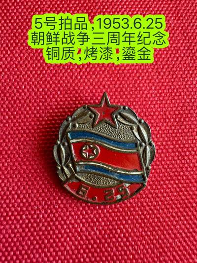 五哥徽章群   28号周四晚上八点4群联拍 - 1953