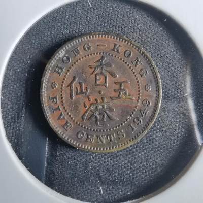 沼泽如烟--第821场 - 香港1949年五仙
