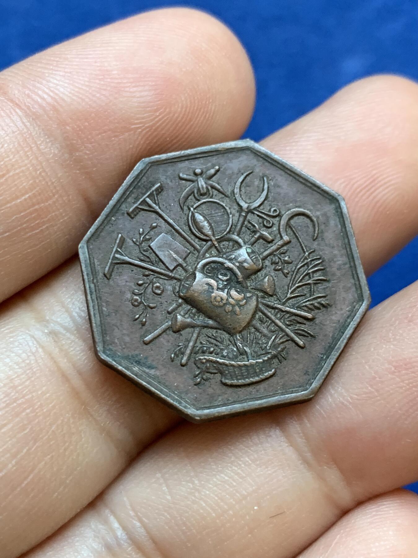 《竞宝斋》第413场 周日，周一，周二，3场连拍 （全场包邮） 法国奥尔良园艺协会八角铜质代币，5.69g，25.3mm，1841年以前无边铭