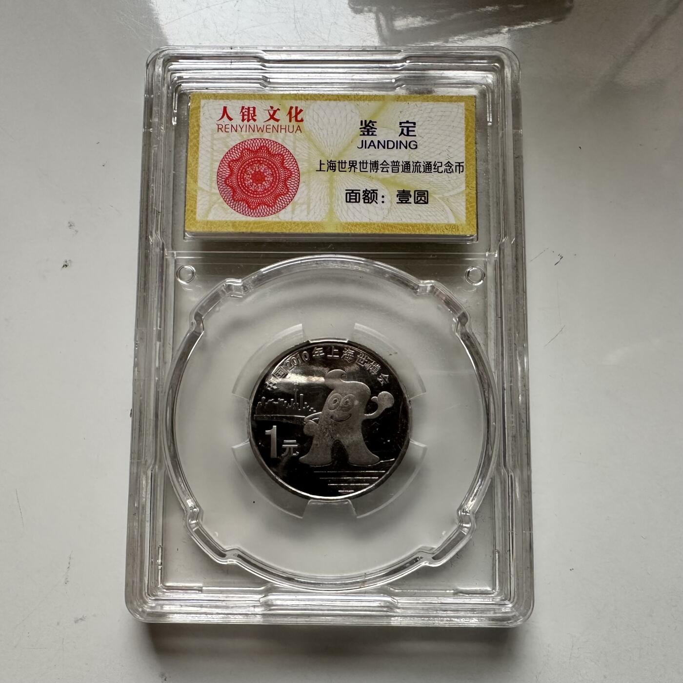🌹外币初藏🌹🐯2025年第93场  每周二四六晚8️⃣点 接代拍