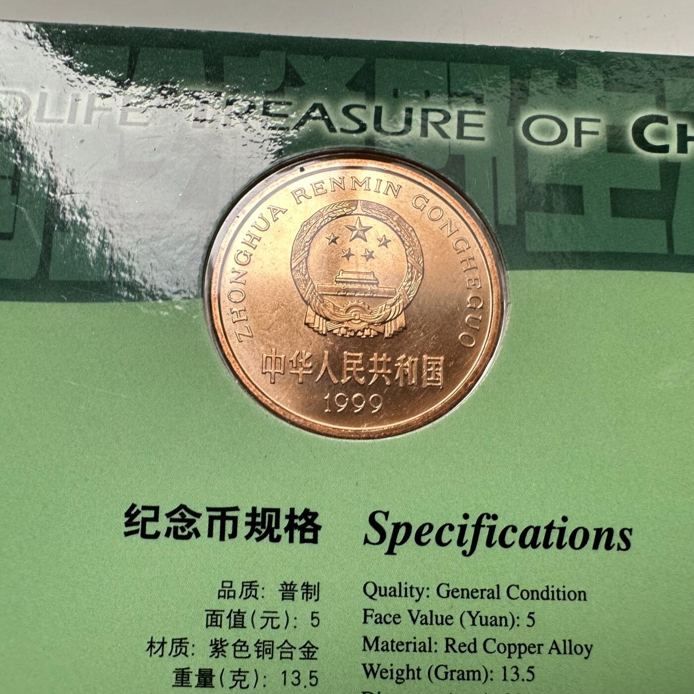 🌹外币初藏🌹🐯2025年第93场  每周二四六晚8️⃣点 接代拍 1999年金斑喙凤蝶¥5纪念币康银阁装帧