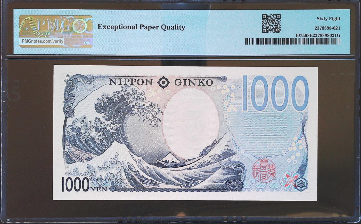 世界靓号纸钞第七十四期 2024年日本1000日元 稀少首发AAAA冠 全程无347 PMG68 超高分