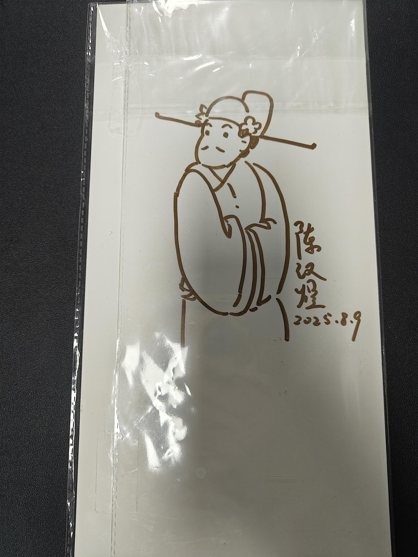 天玑星卡拍第117期《8.28周四截拍》持续收拍收评中 满赠卡需备注 【签绘复制画】陈汉煜 百万粉丝博主 打破天命 18*36CM