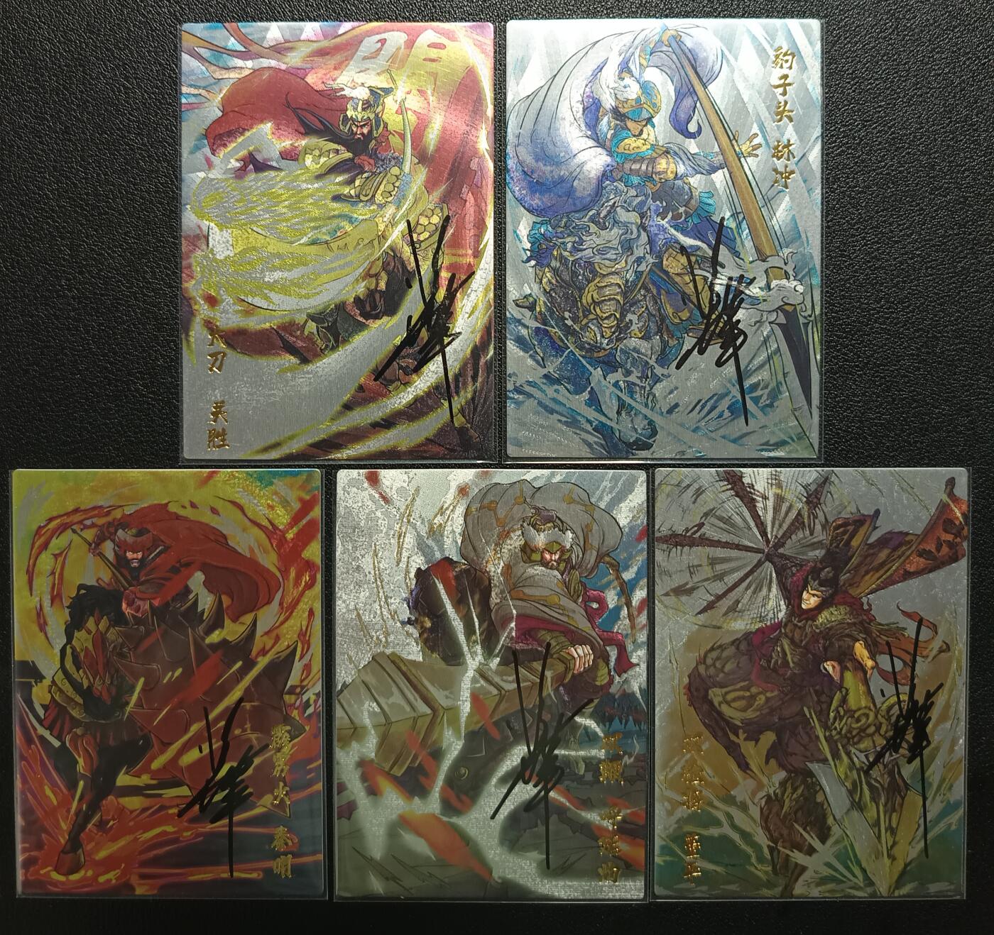 天玑星卡拍第117期《8.28周四截拍》持续收拍收评中 满赠卡需备注 【亲签卡】豪杰文化 烽火梁山泊 关胜 林冲 秦明 呼延灼 董平 粗闪 五张