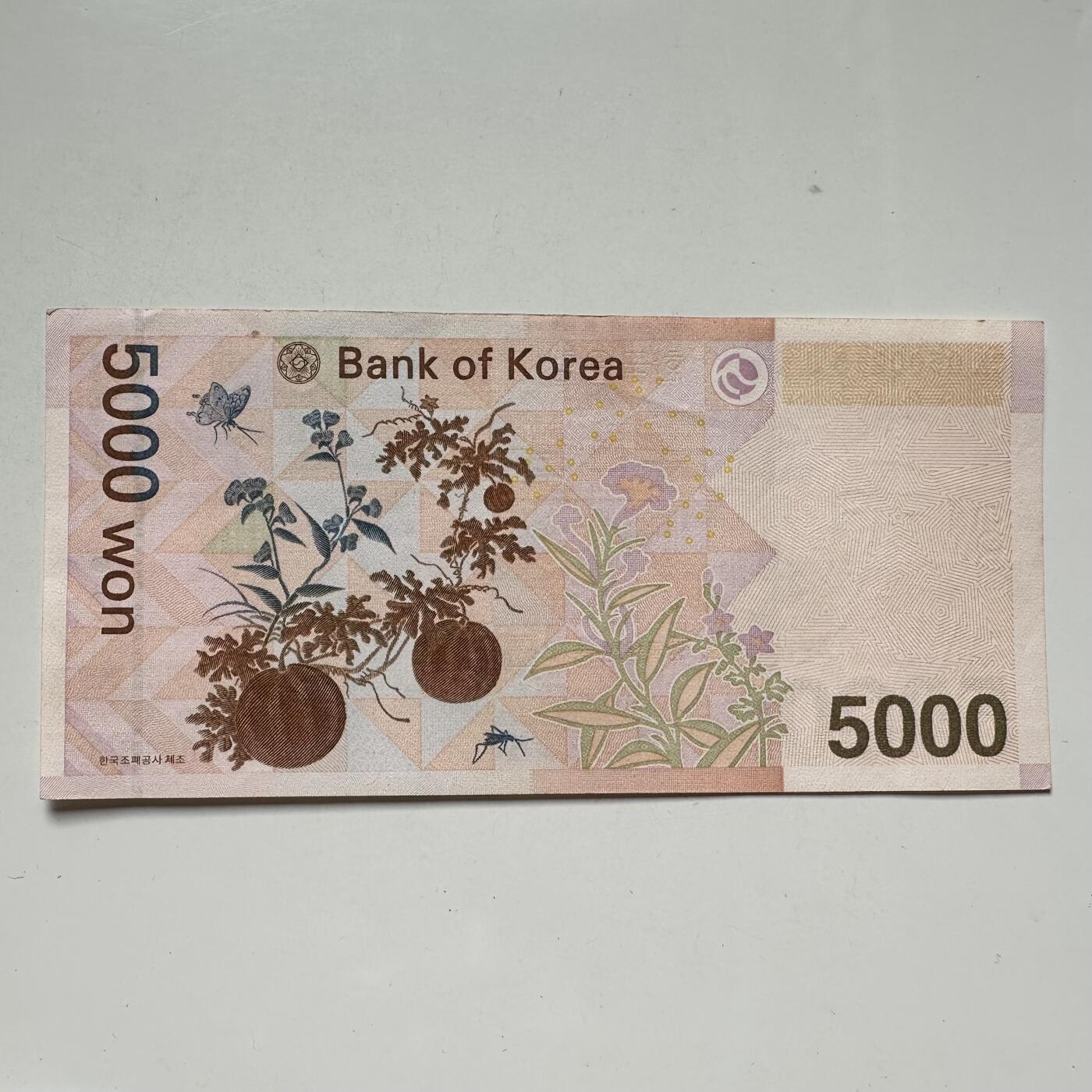 🌹外币初藏🌹🐯2025年第93场  每周二四六晚8️⃣点 接代拍 韩国2006版¥5000