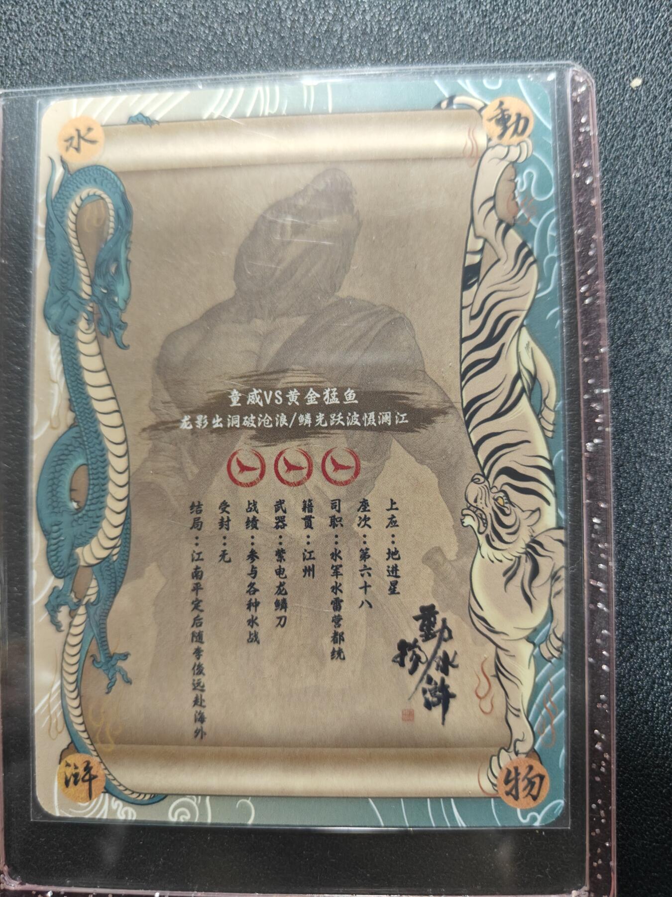 天玑星卡拍第117期《8.28周四截拍》持续收拍收评中 满赠卡需备注 【亲签卡】独行正明 动物水浒 童威 普卡