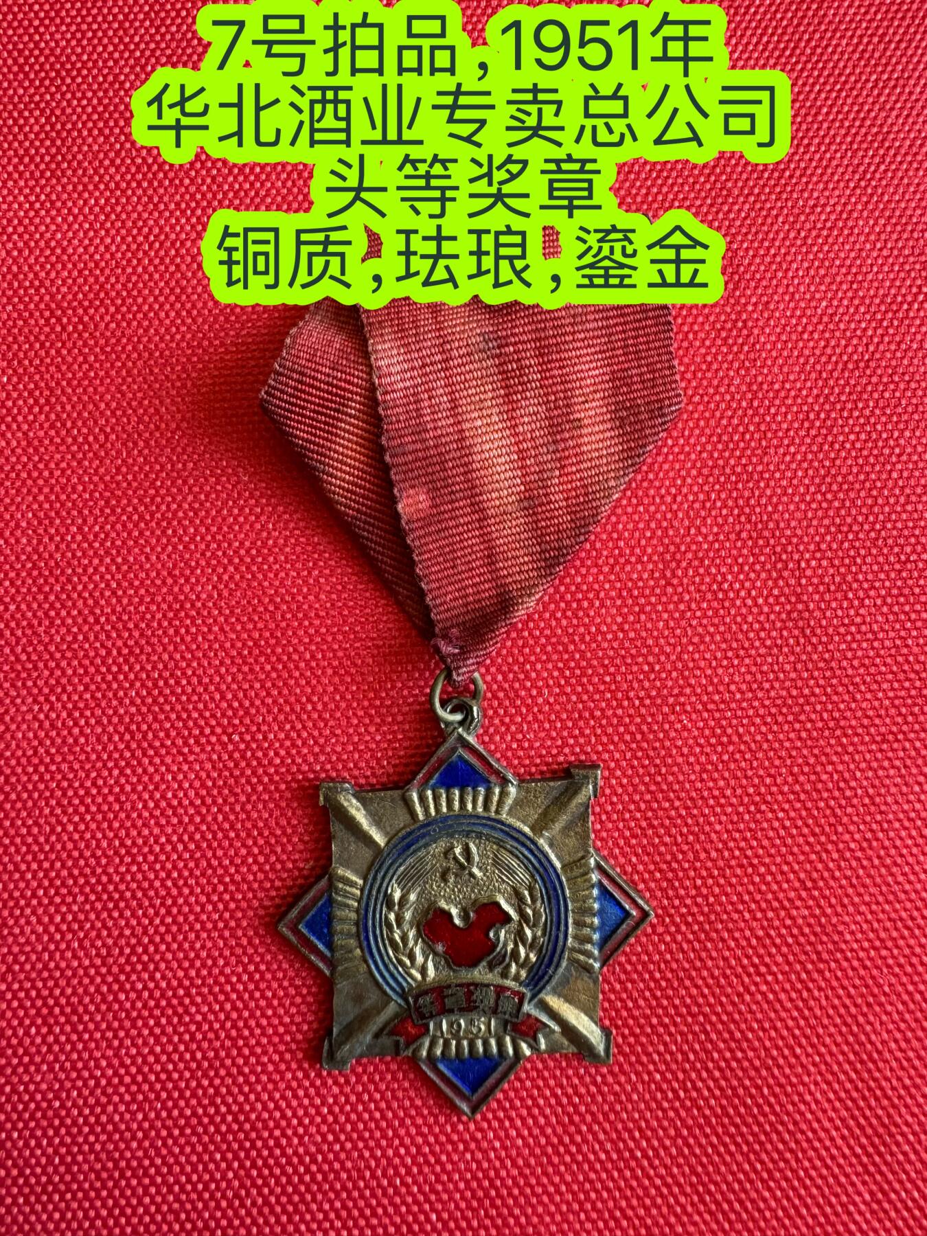 五哥徽章群   28号周四晚上八点4群联拍