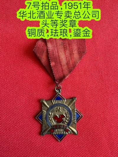 五哥徽章群   28号周四晚上八点4群联拍 - 1951