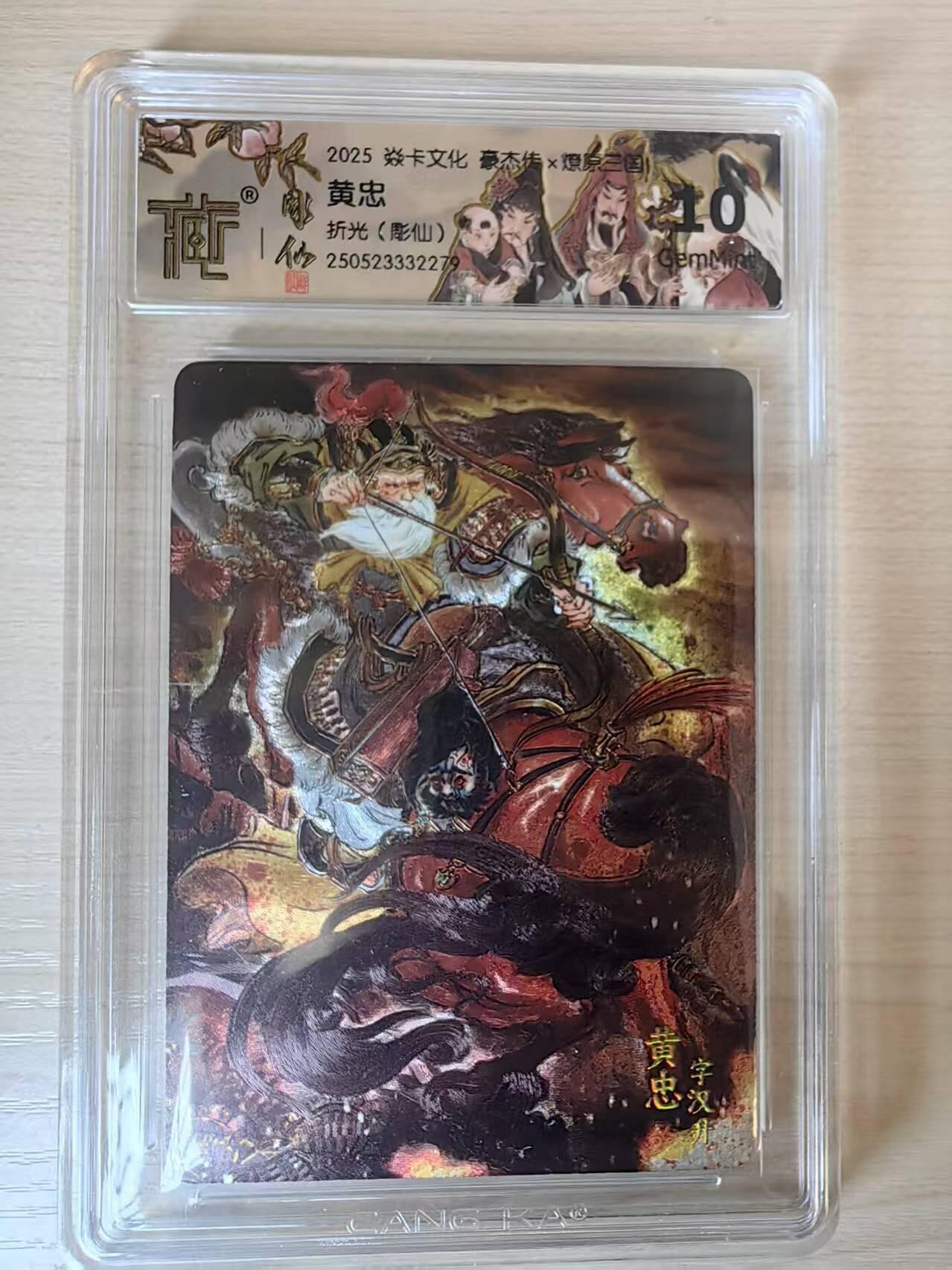阳大大卡牌拍卖第69期（持续收拍品，周五晚上九点截拍，进群福利早知道）