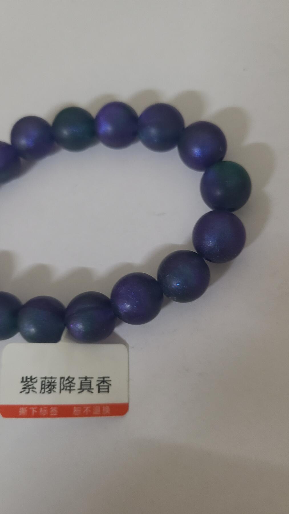 紫藤降真香沉香1,2十七颗珠