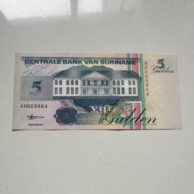 🌹外币初藏🌹🐯2025年第93场  每周二四六晚8️⃣点 接代拍 - 苏里南1998年¥5