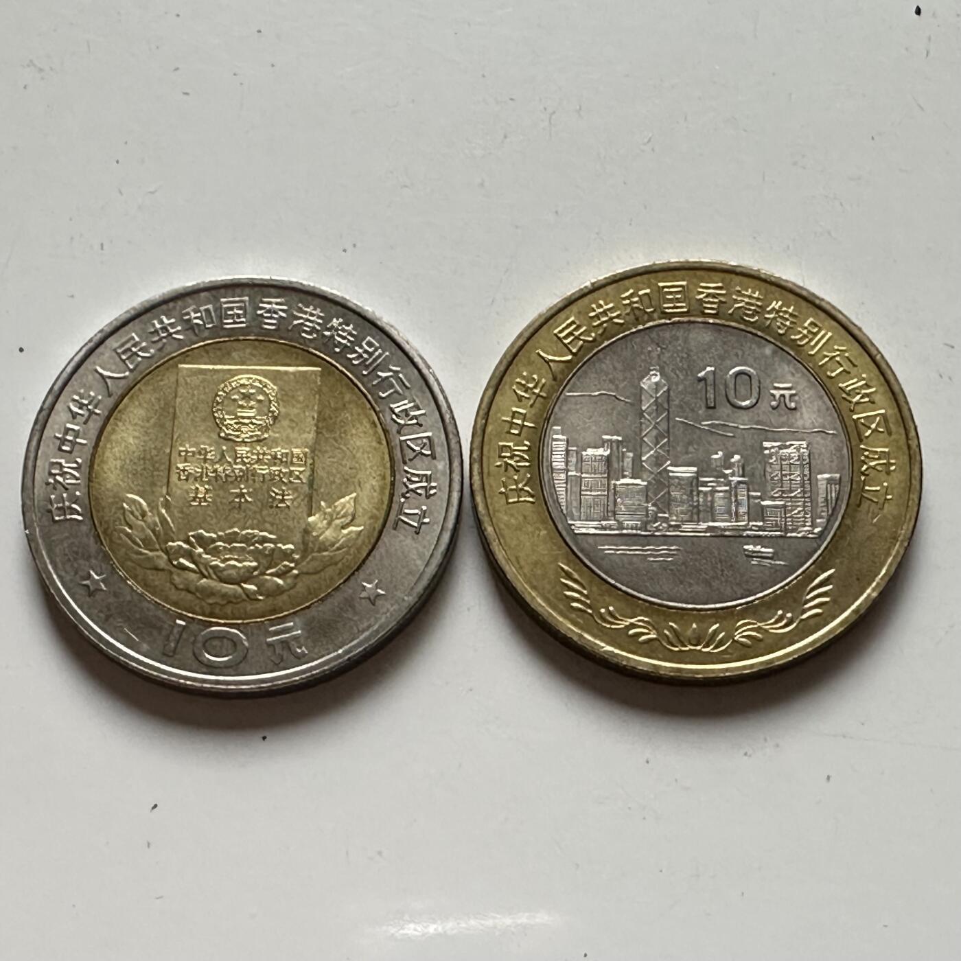 🌹外币初藏🌹🐯2025年第93场  每周二四六晚8️⃣点 接代拍 香港回归纪念币