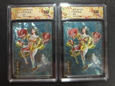 天玑星卡拍第117期《8.28周四截拍》持续收拍收评中 满赠卡需备注 - 焱卡文化 太平公主 折光 两张 CCG10