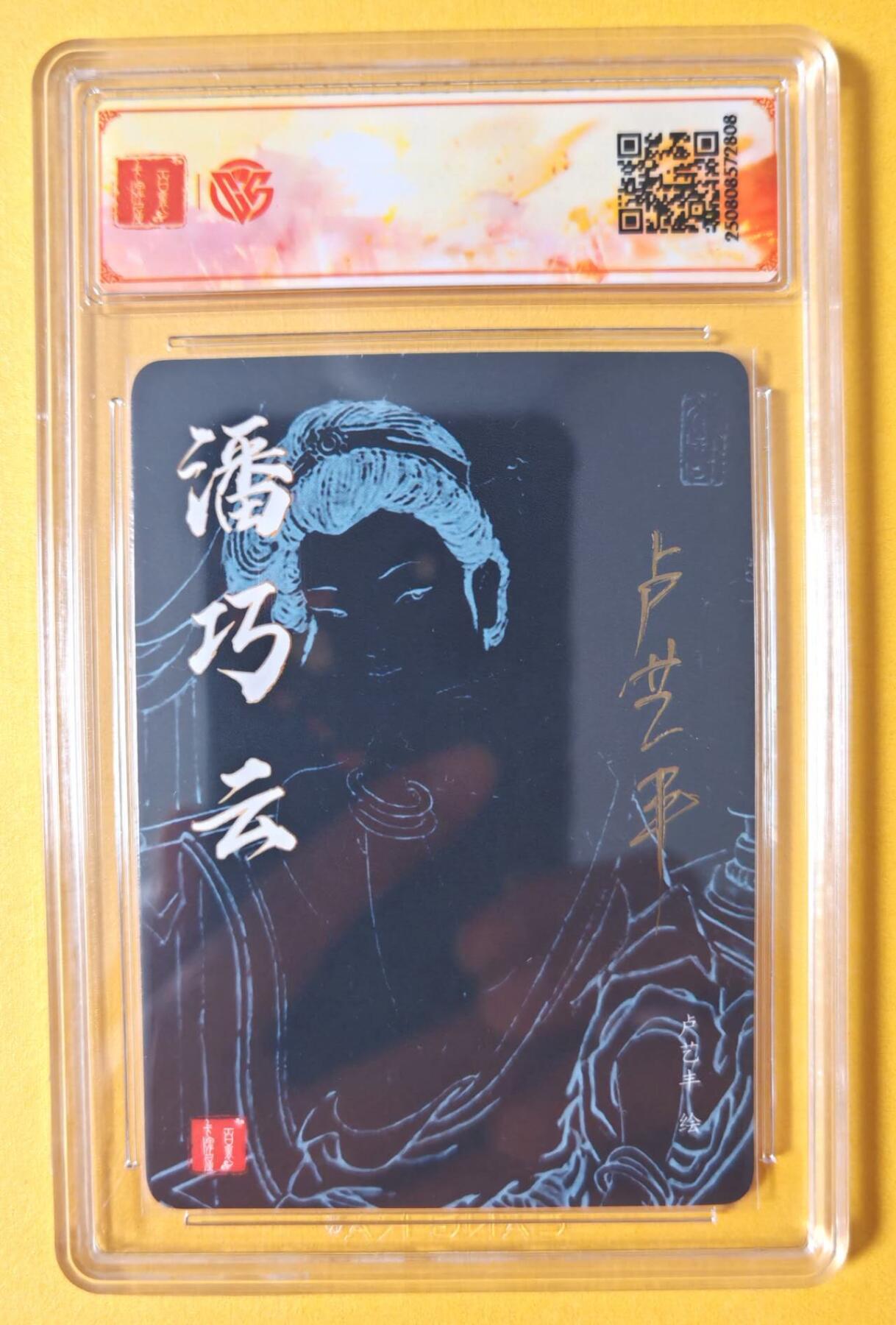 趣卡卡拍No.15期（无佣金免手续费，分享成交有奖）