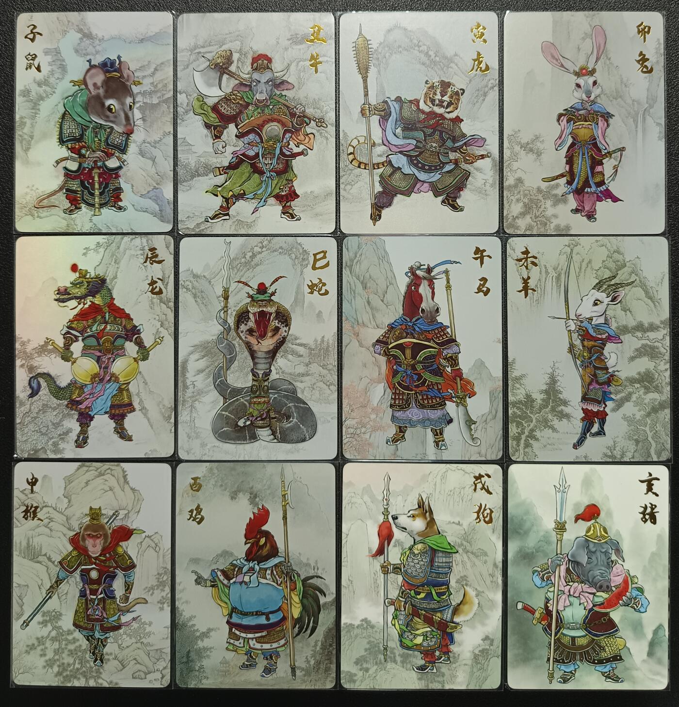 天玑星卡拍第117期《8.28周四截拍》持续收拍收评中 满赠卡需备注 超吉梦 十二生肖 普卡 十二张